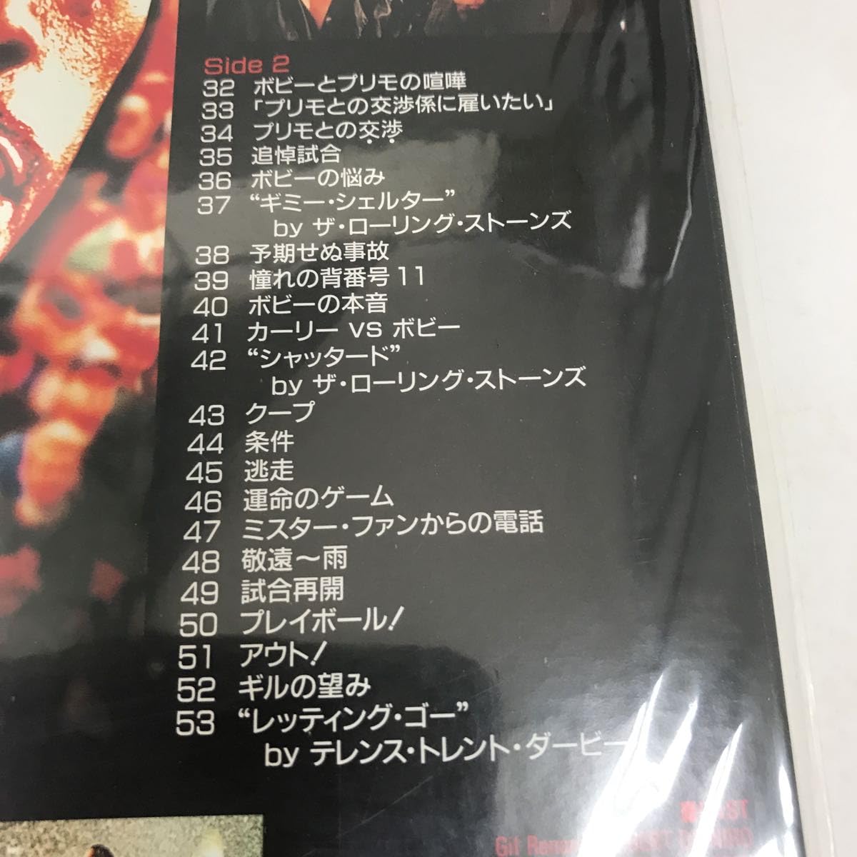 Amazon.co.jp: LD レーザーディスク 中古☆洋画 ザ ファン : おもちゃ